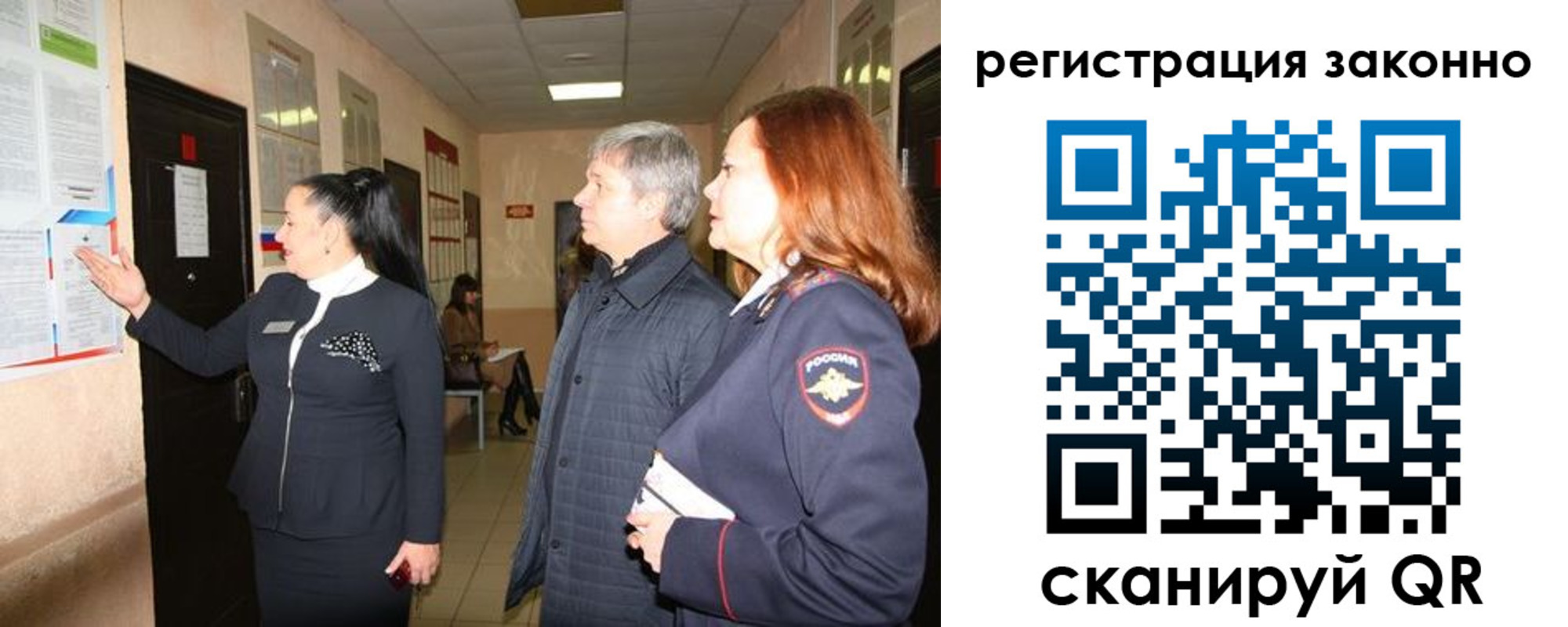 временная регистрация госуслуги в Норильске