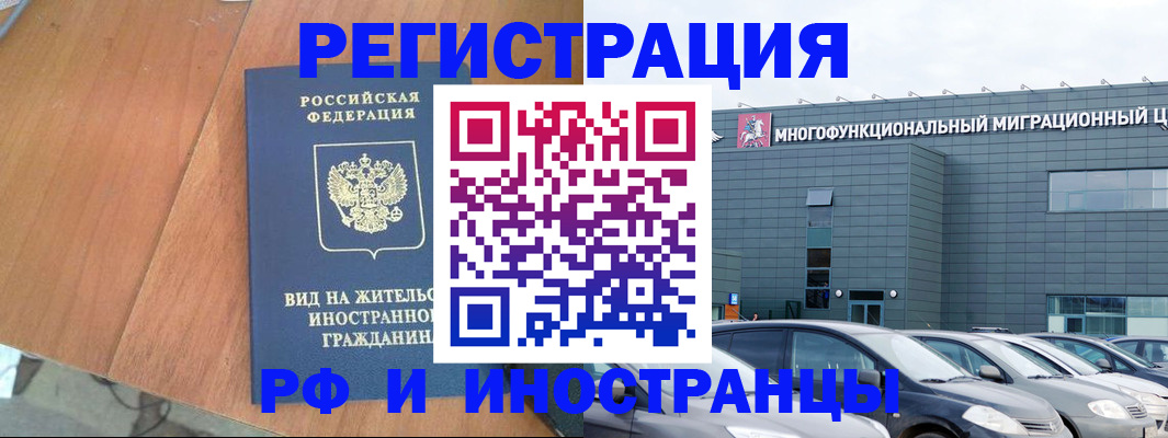 найти адрес прописки в Норильске