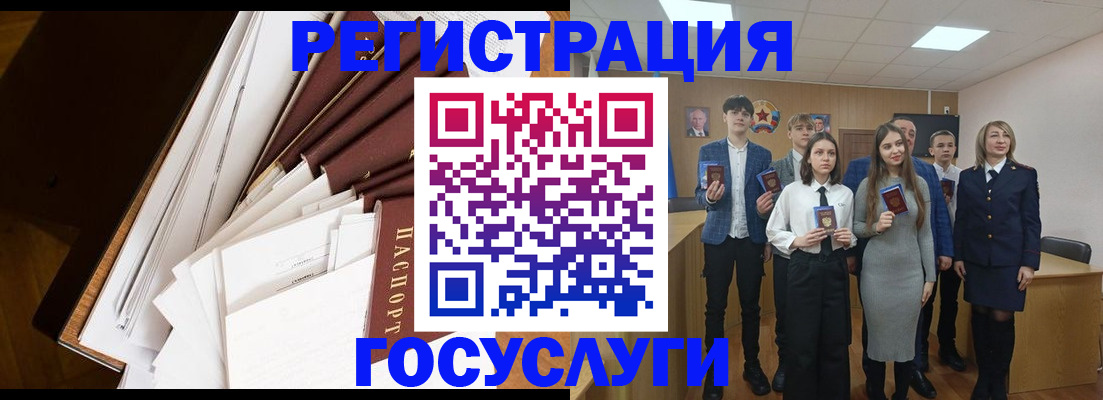 миграционный учет в Норильске