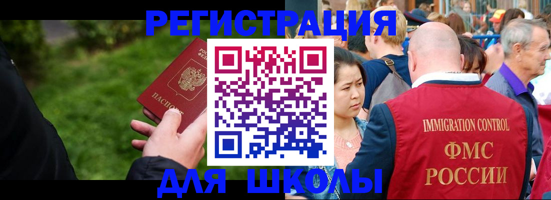прописка в Норильске