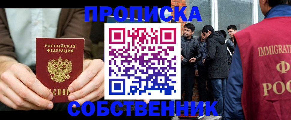 временная регистрация гарантия в Норильске