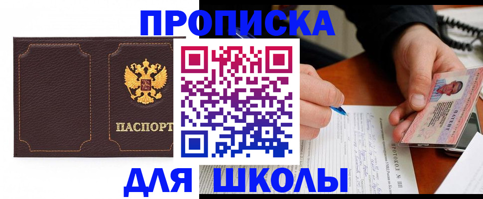 прописка для кредита в Норильске