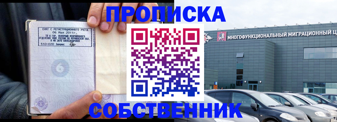 временная регистрация 2025 в Норильске